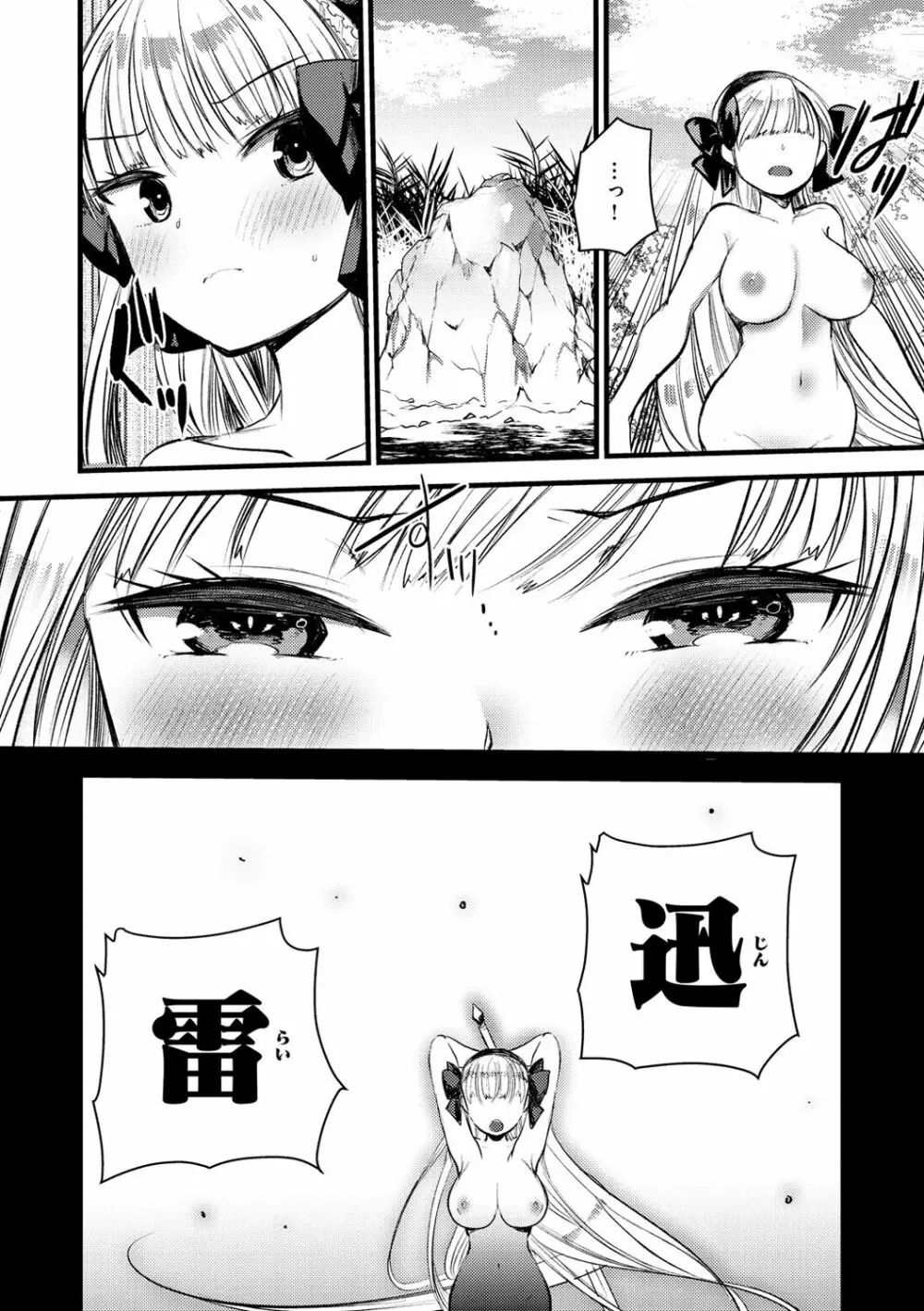 レベル1の姫騎士さんとゆるふわ無人島ライフ 114ページ