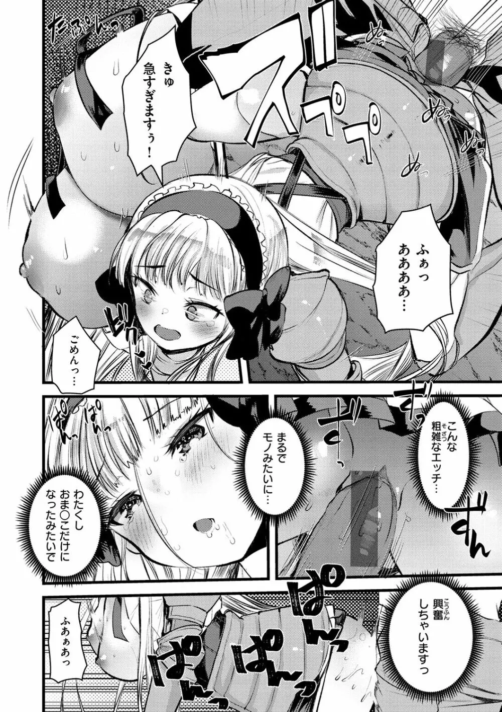 レベル1の姫騎士さんとゆるふわ無人島ライフ 148ページ