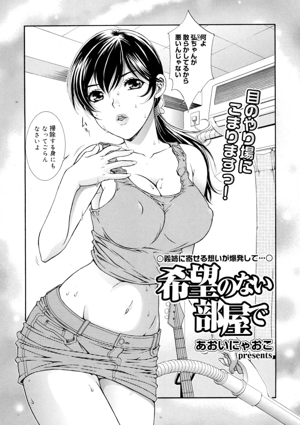 美乳カノジョ 79ページ