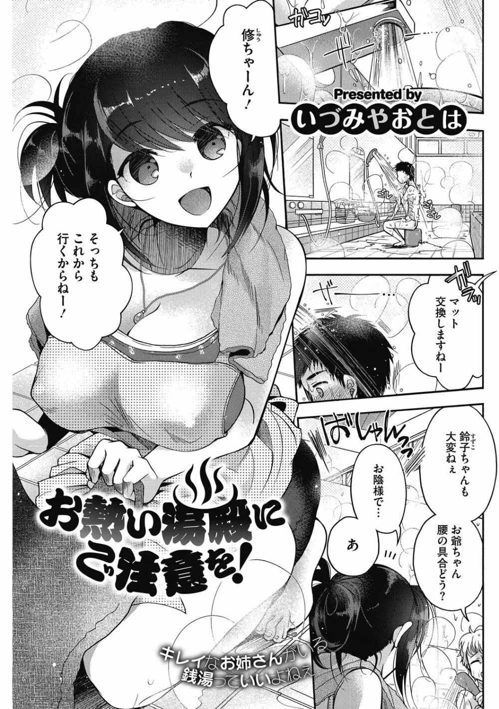 しょうがないなぁ 37ページ