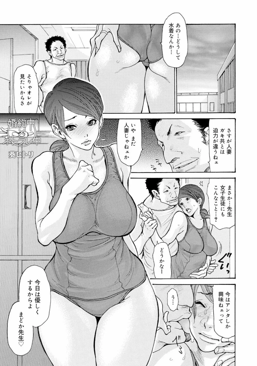 ネトラレズキ 45ページ