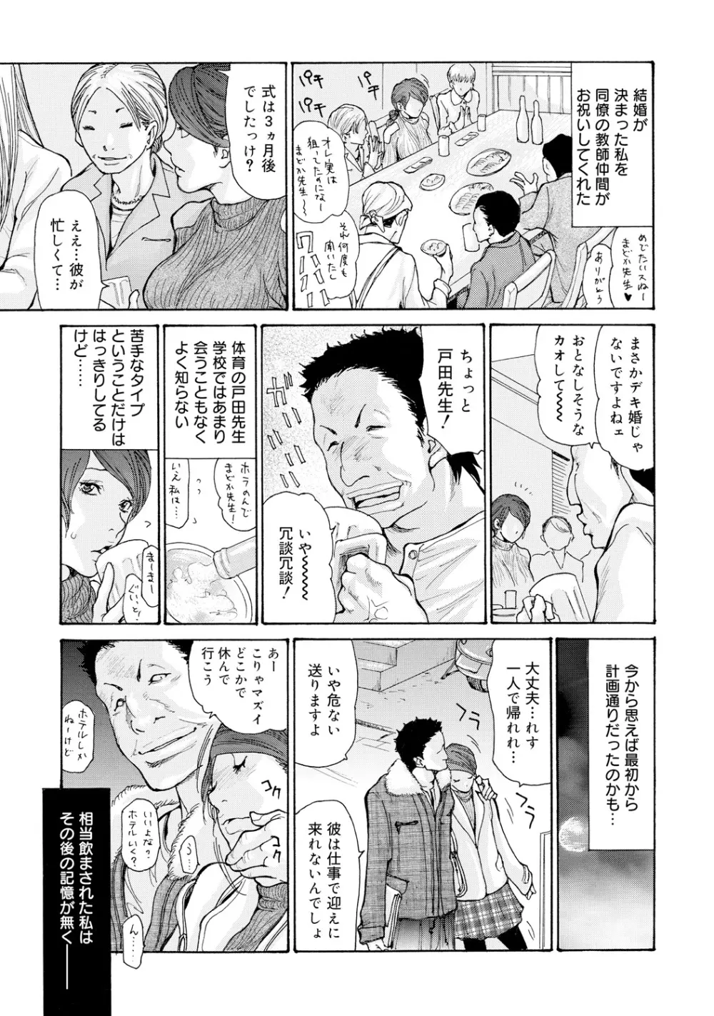 ネトラレズキ 47ページ