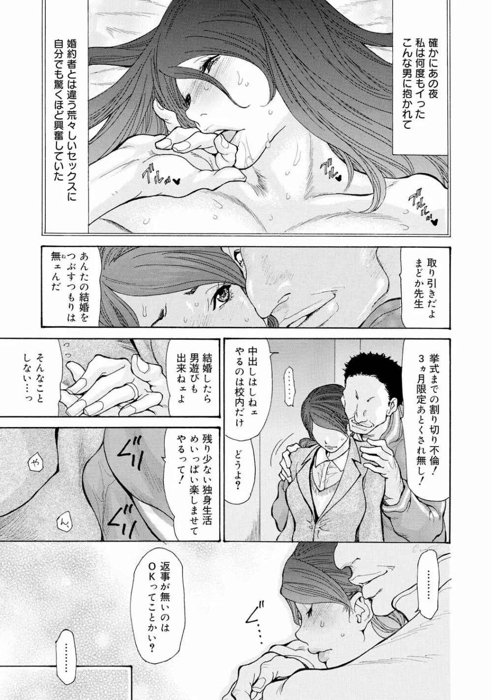 ネトラレズキ 51ページ