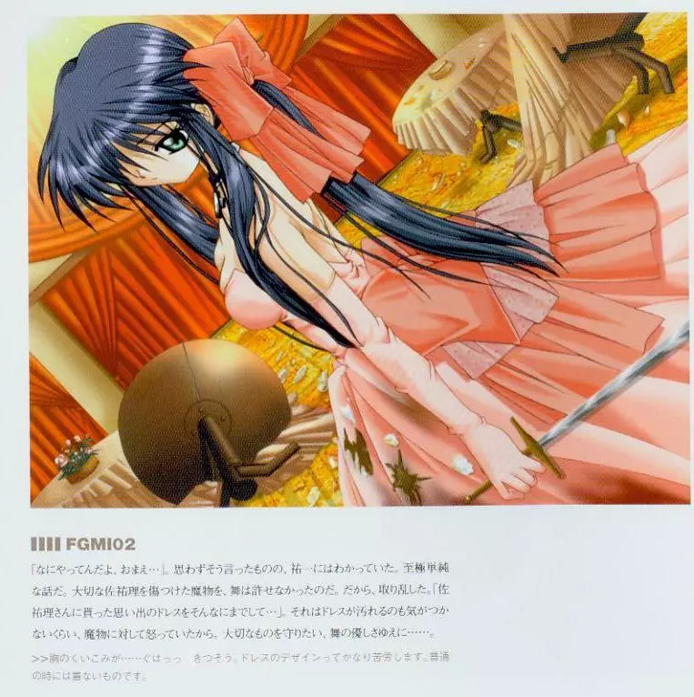 Kanon Fanbook 20ページ