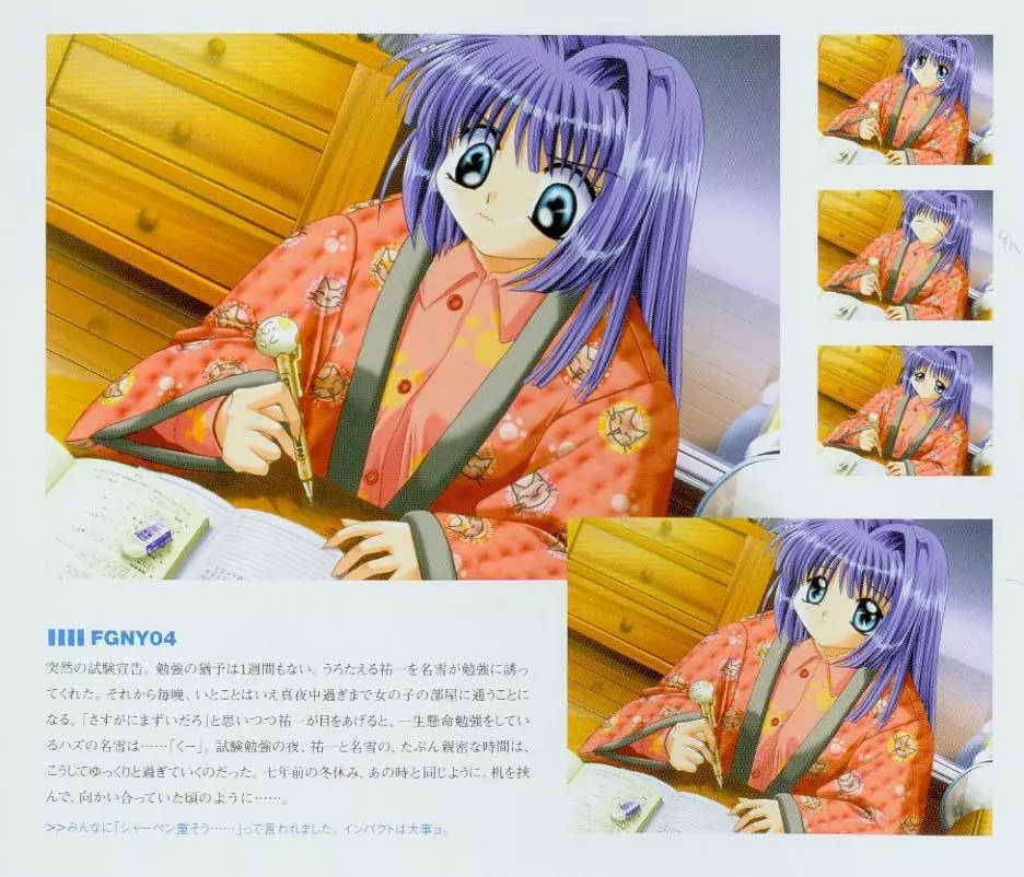 Kanon Fanbook 51ページ