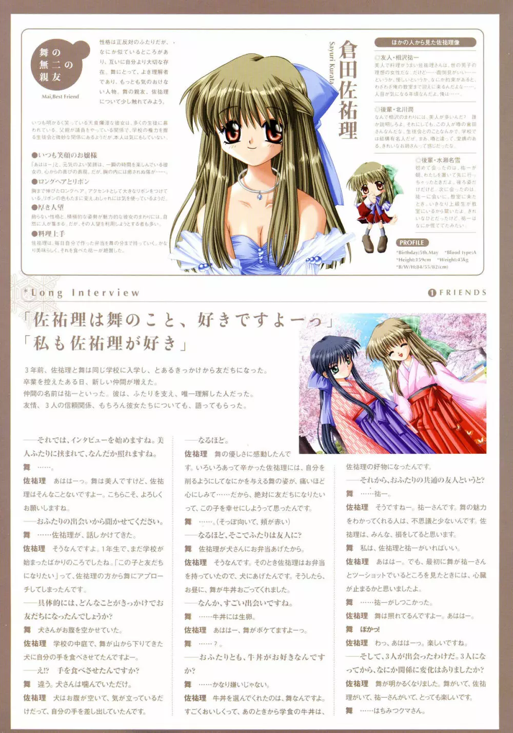 Kanon Visual Fan Book 115ページ