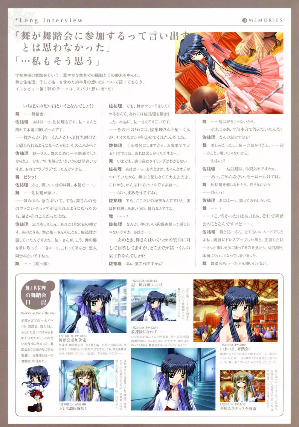 Kanon Visual Fan Book 119ページ