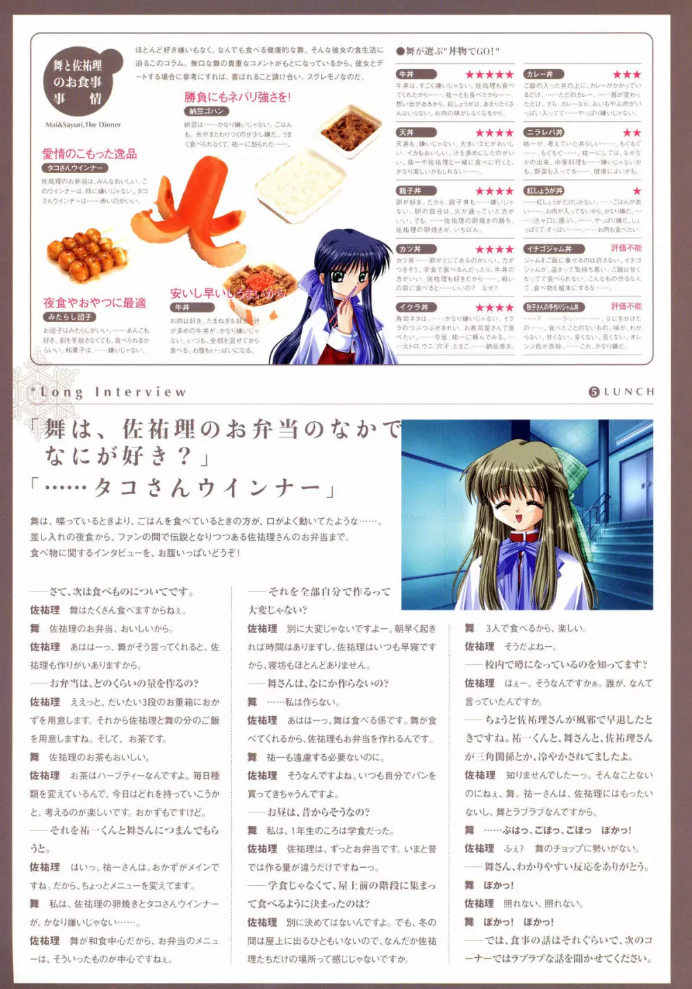 Kanon Visual Fan Book 121ページ