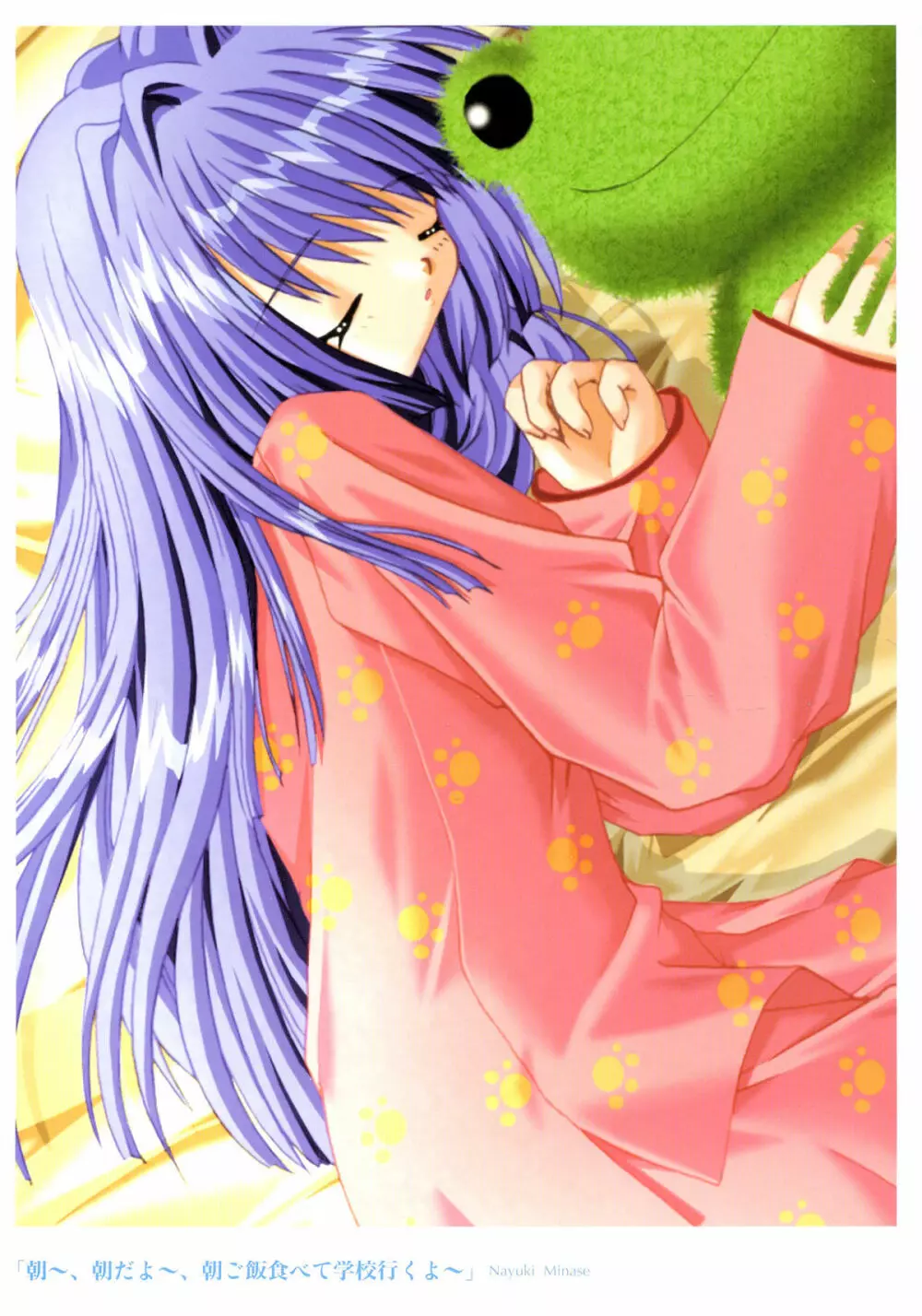 Kanon Visual Fan Book 41ページ