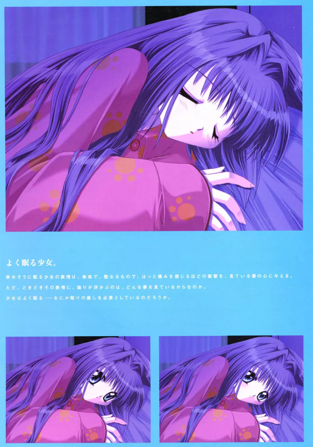 Kanon Visual Fan Book 42ページ