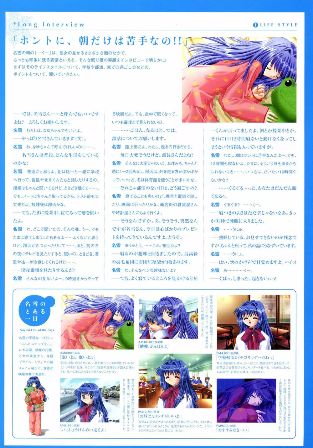 Kanon Visual Fan Book 47ページ