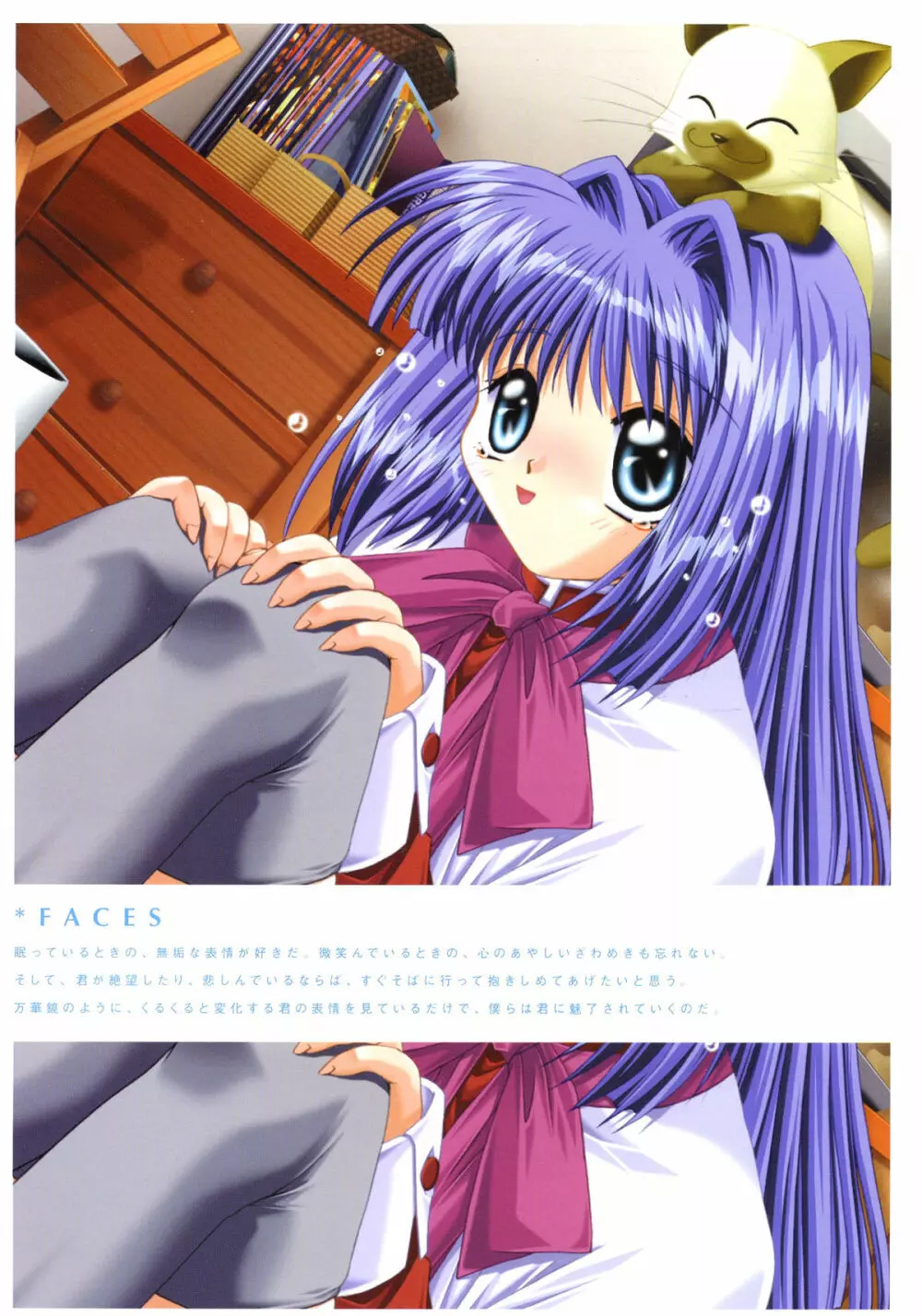 Kanon Visual Fan Book 49ページ