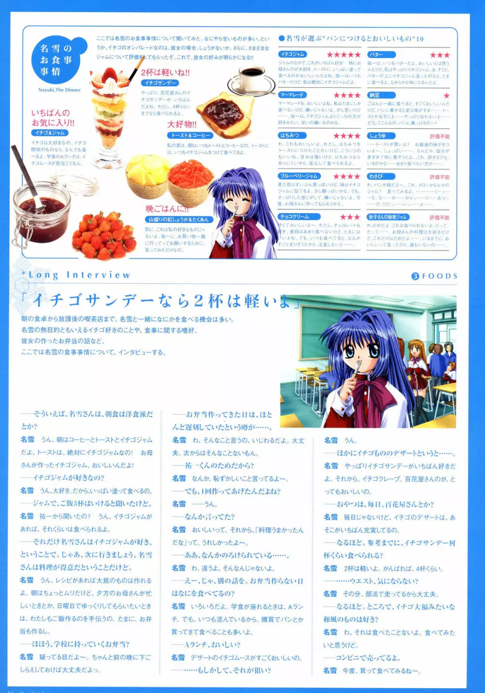 Kanon Visual Fan Book 51ページ