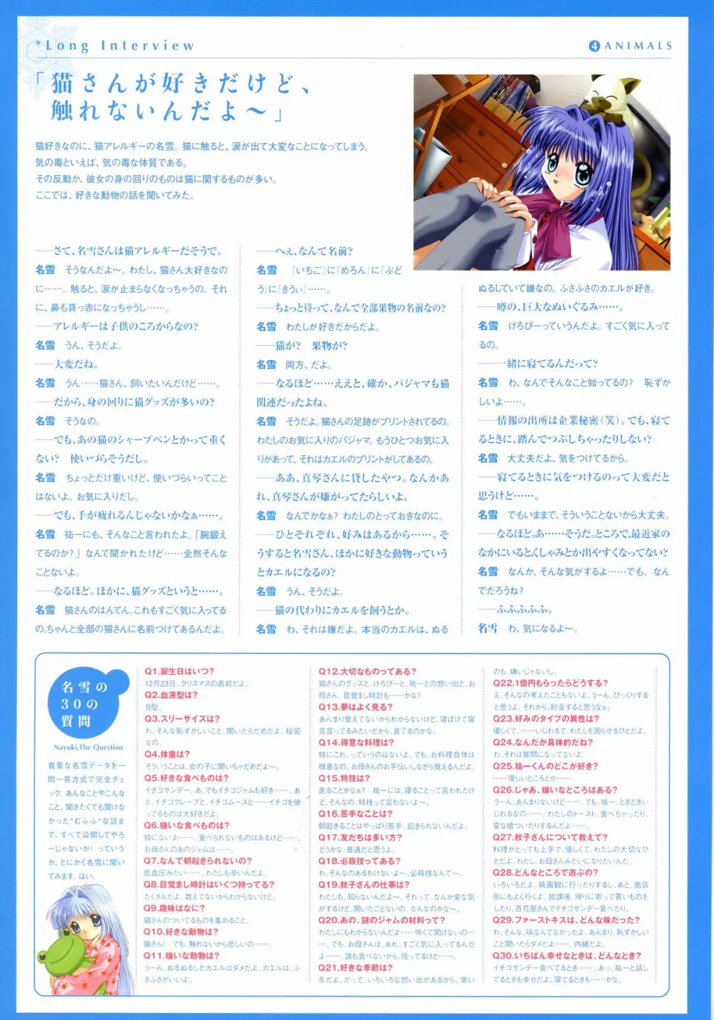 Kanon Visual Fan Book 52ページ