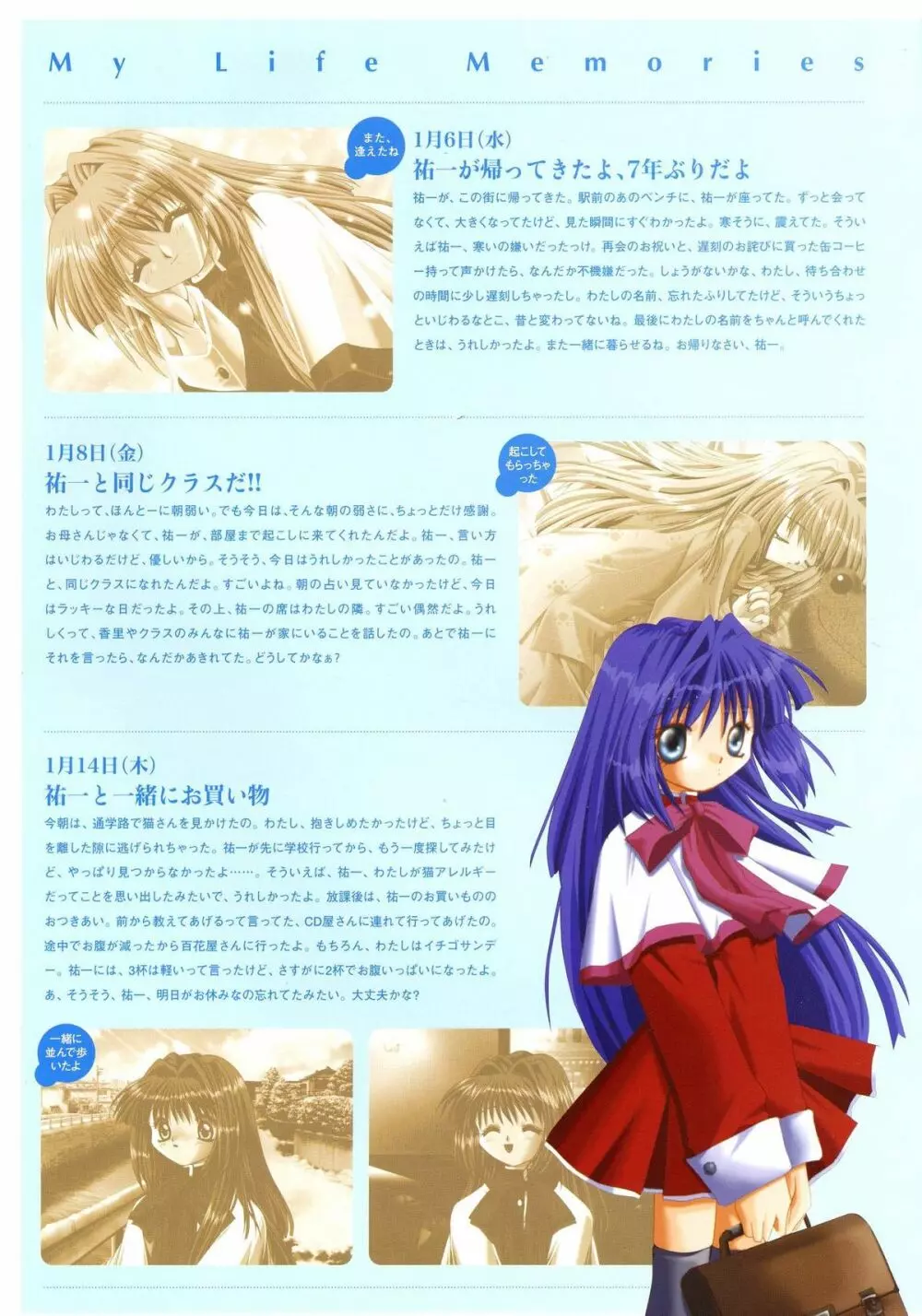 Kanon Visual Fan Book 57ページ