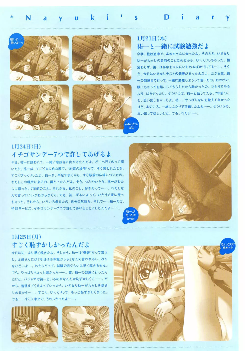 Kanon Visual Fan Book 58ページ