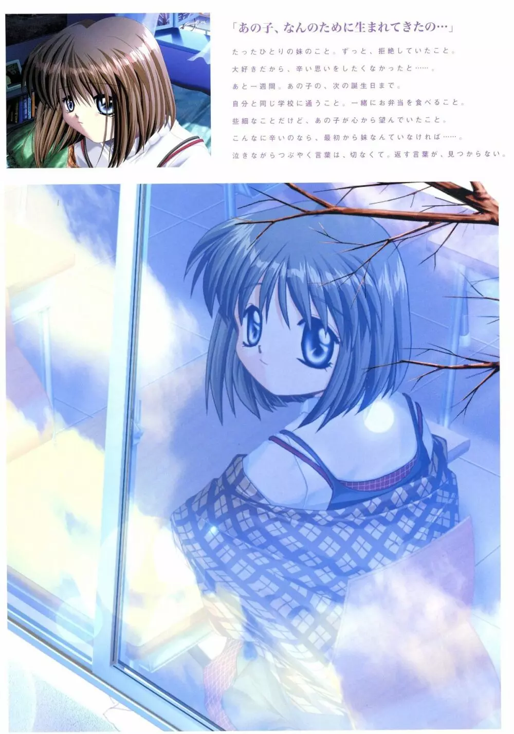 Kanon Visual Fan Book 94ページ