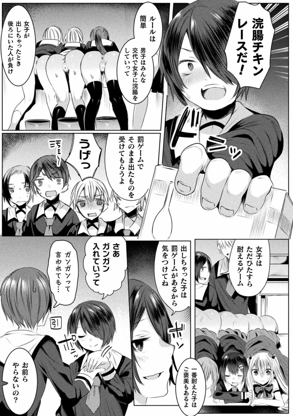 きらら★キララNTR 魔法少女は変わっていく… THE COMIC 121ページ