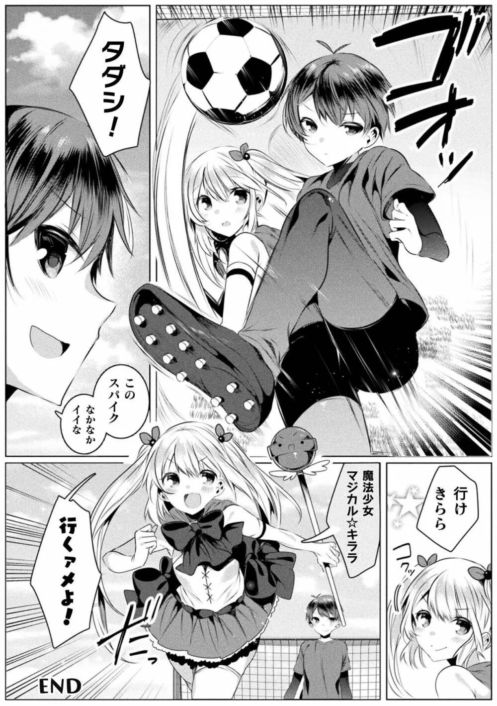 きらら★キララNTR 魔法少女は変わっていく… THE COMIC 164ページ