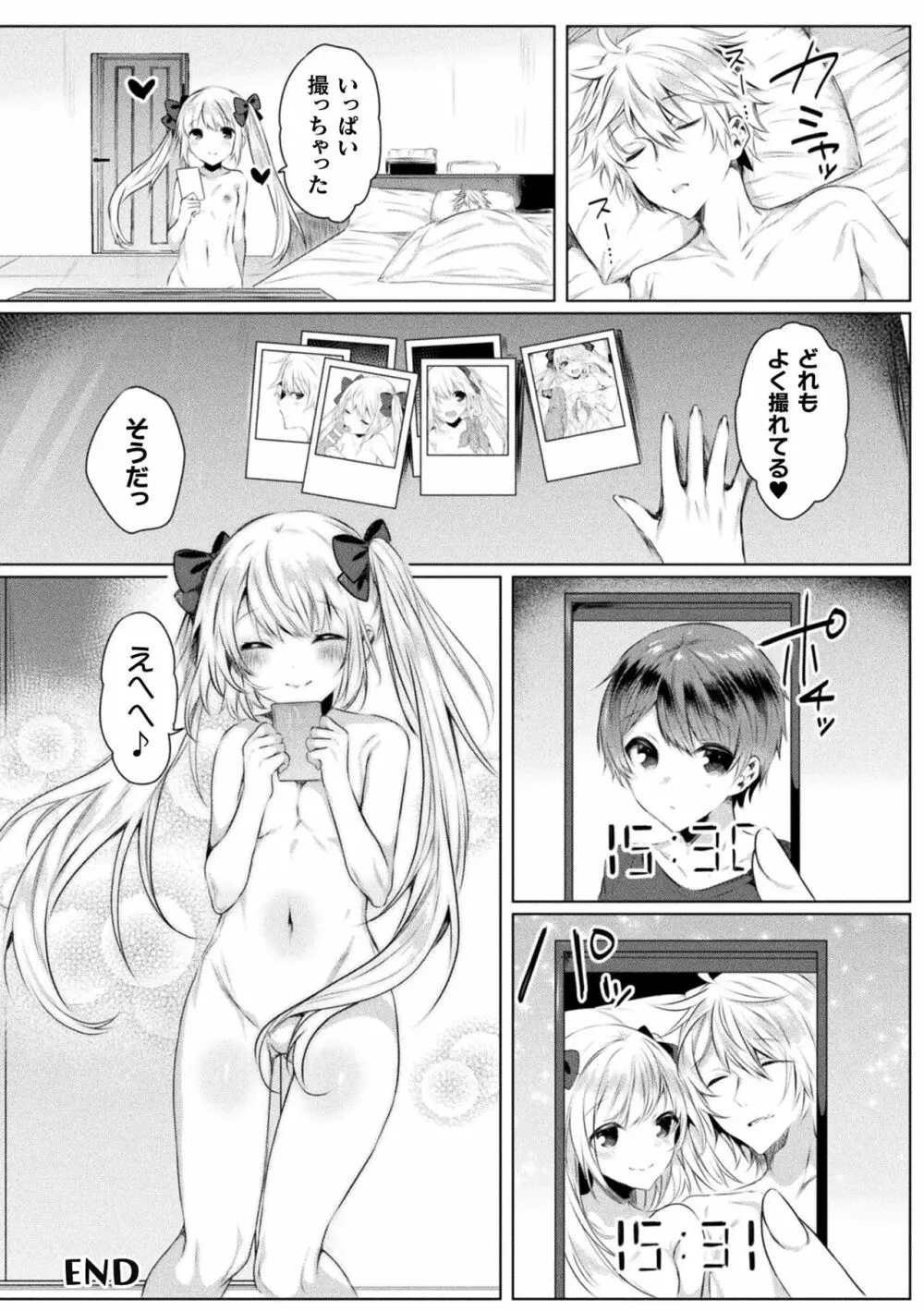 きらら★キララNTR 魔法少女は変わっていく… THE COMIC 176ページ