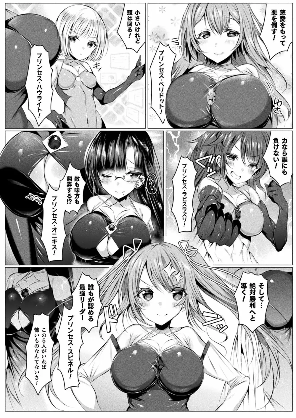 きらら★キララNTR 魔法少女は変わっていく… THE COMIC 178ページ