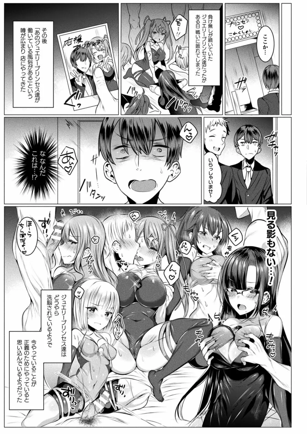 きらら★キララNTR 魔法少女は変わっていく… THE COMIC 179ページ