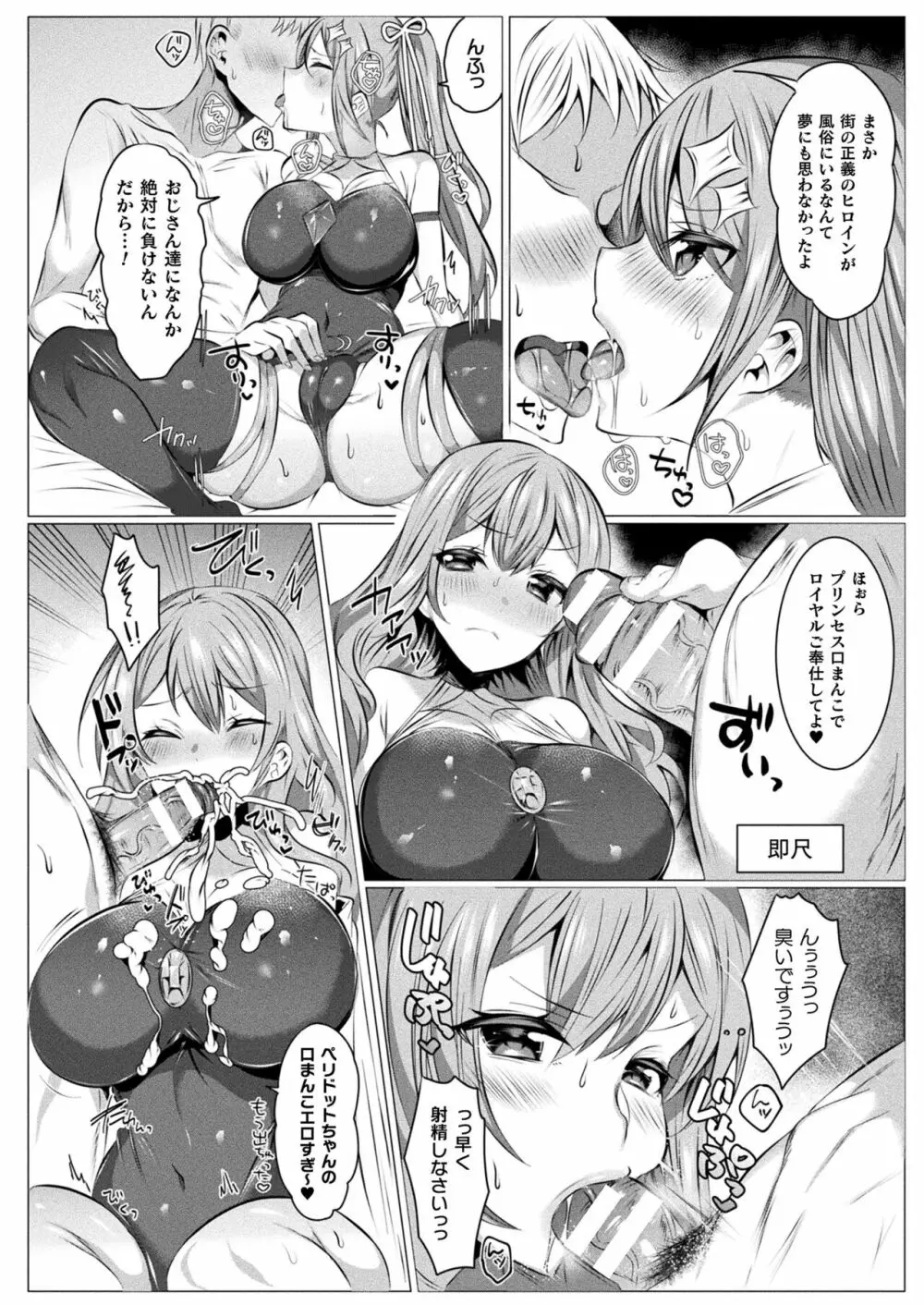 きらら★キララNTR 魔法少女は変わっていく… THE COMIC 180ページ