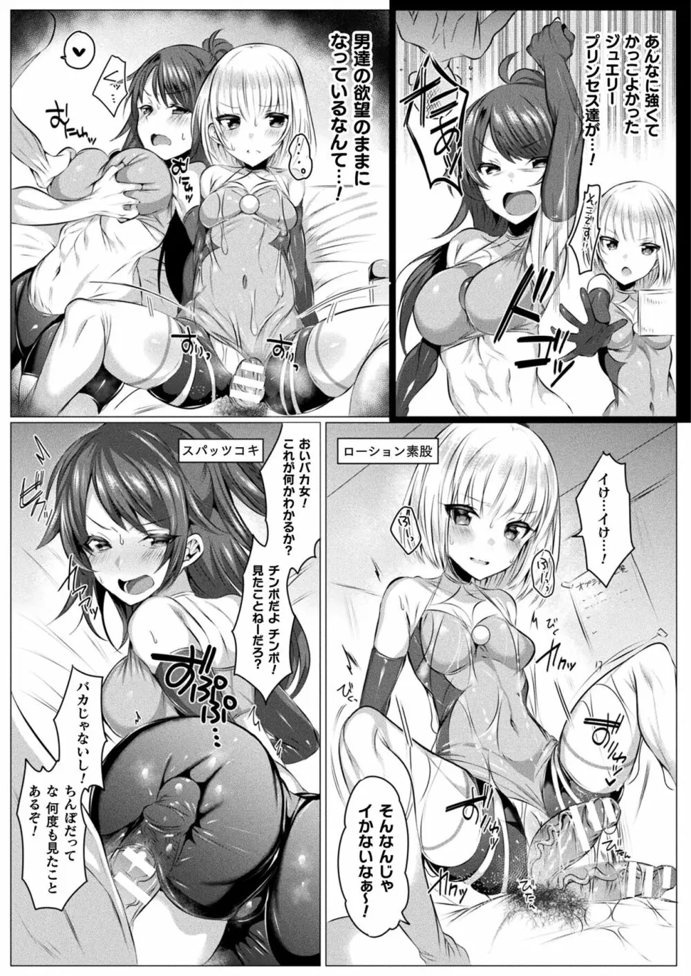 きらら★キララNTR 魔法少女は変わっていく… THE COMIC 181ページ