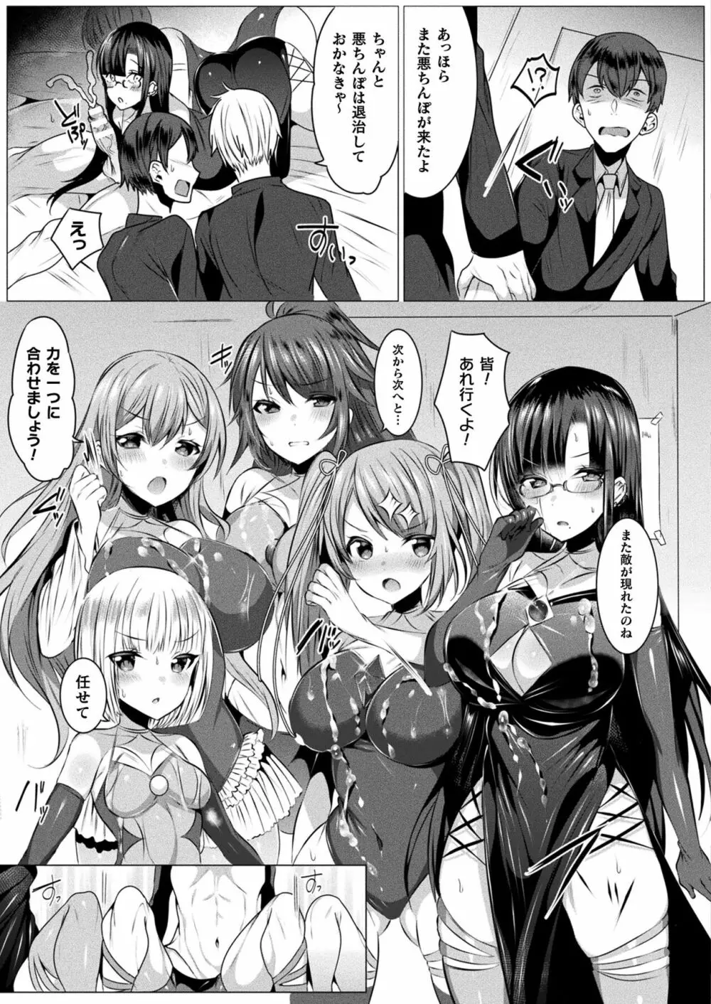 きらら★キララNTR 魔法少女は変わっていく… THE COMIC 183ページ