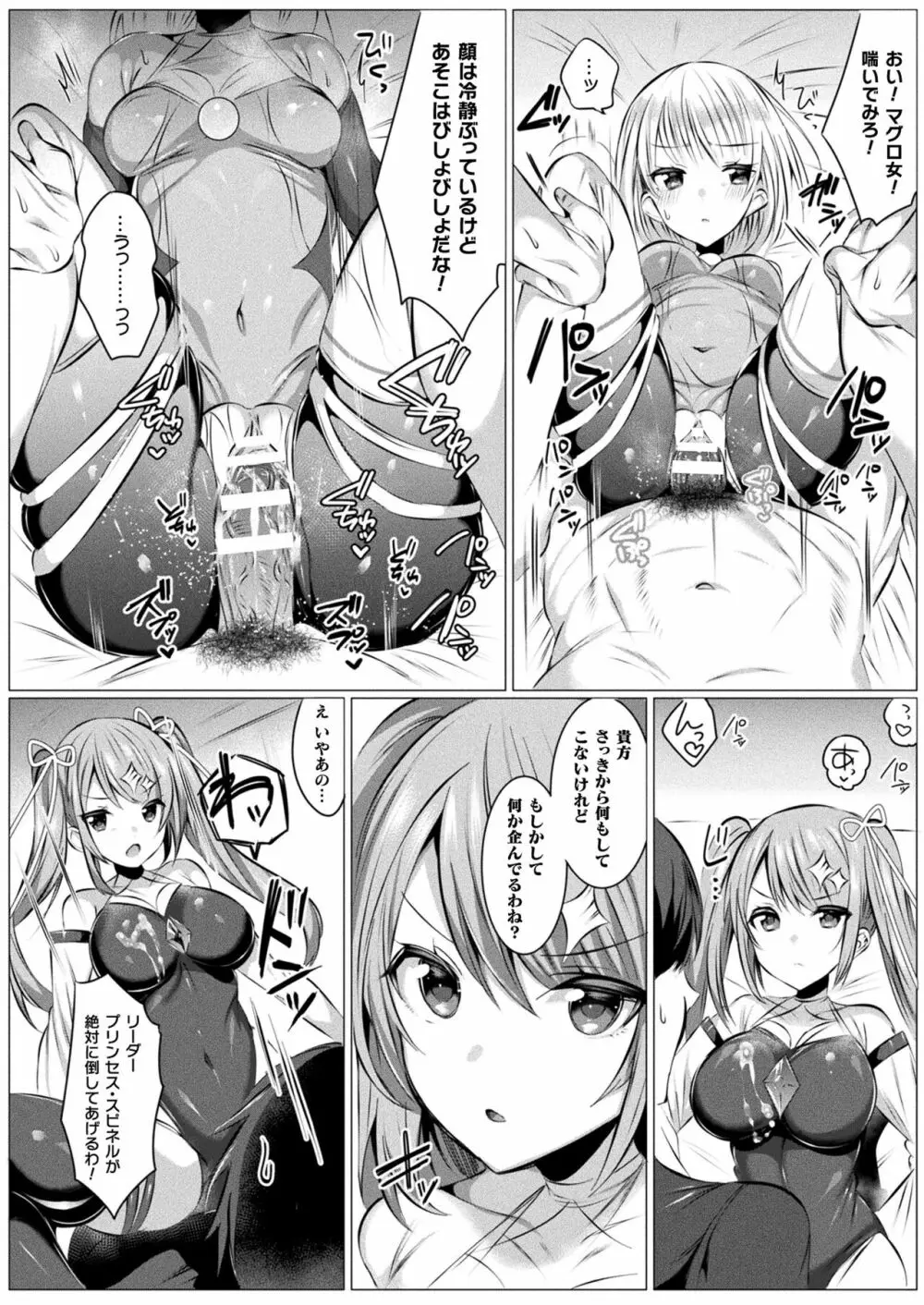 きらら★キララNTR 魔法少女は変わっていく… THE COMIC 188ページ