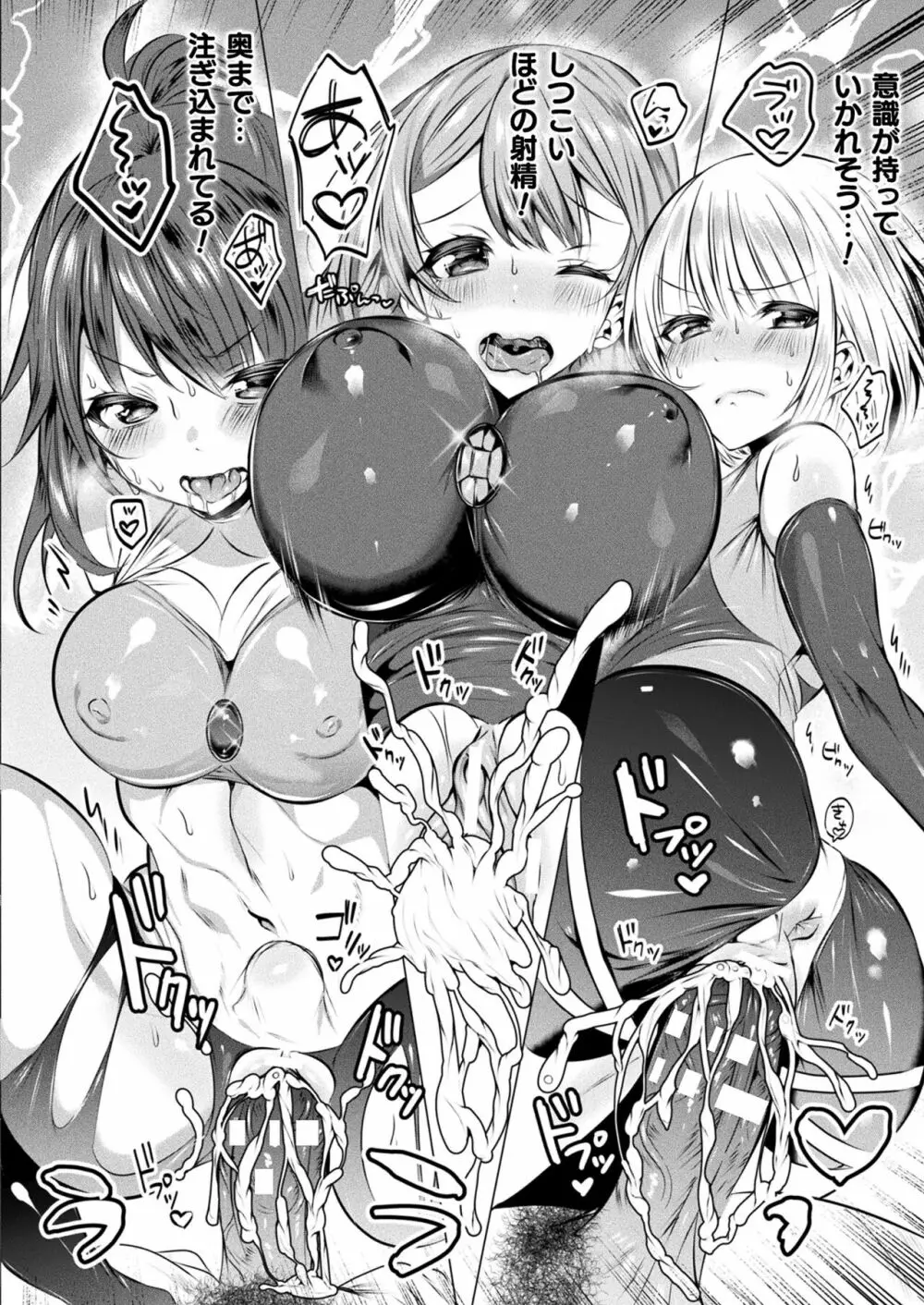 きらら★キララNTR 魔法少女は変わっていく… THE COMIC 194ページ