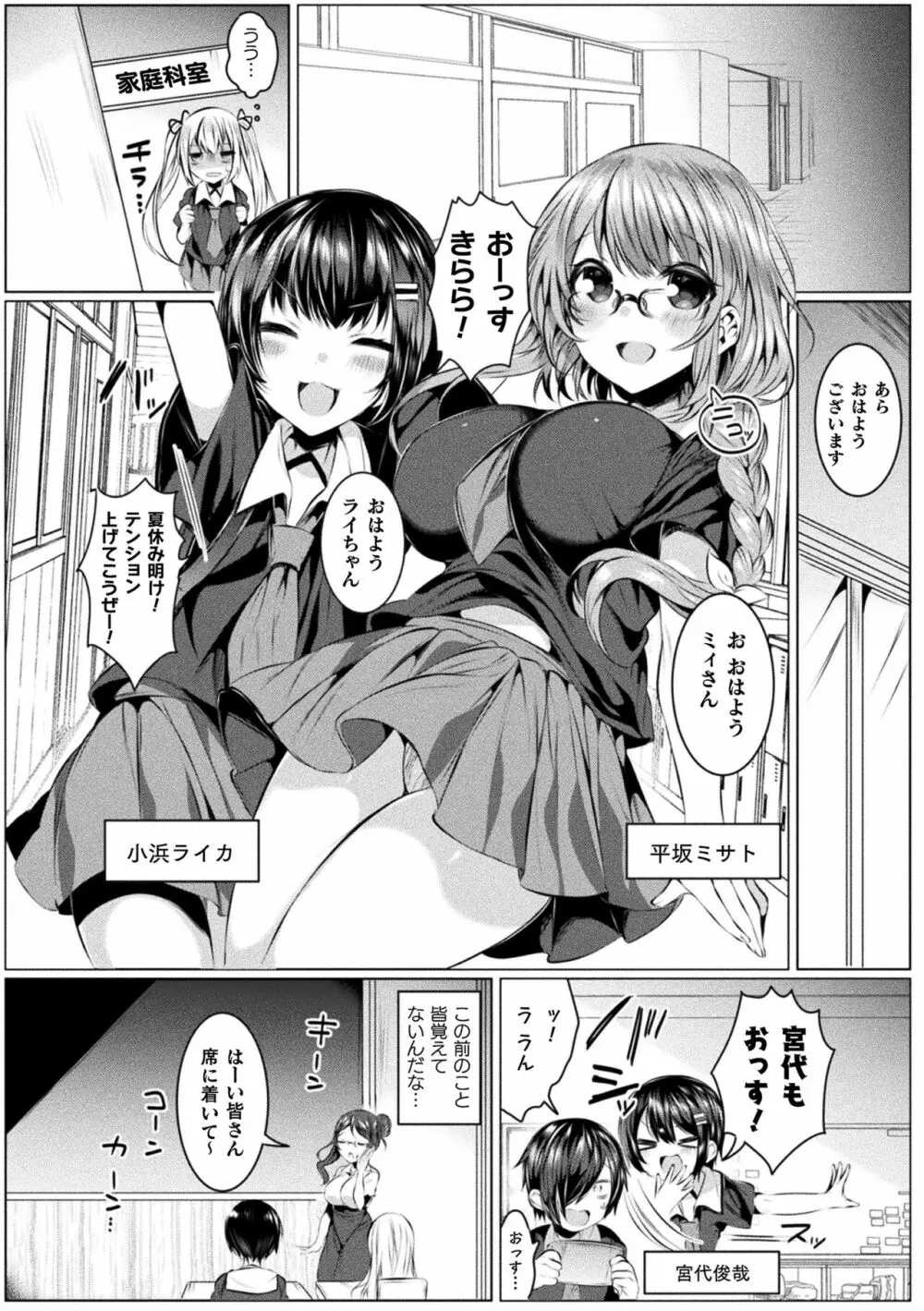 きらら★キララNTR 魔法少女は変わっていく… THE COMIC 32ページ