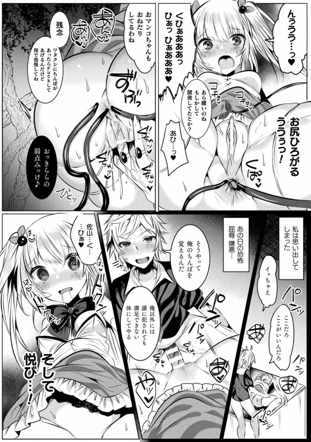 きらら★キララNTR 魔法少女は変わっていく… THE COMIC 40ページ