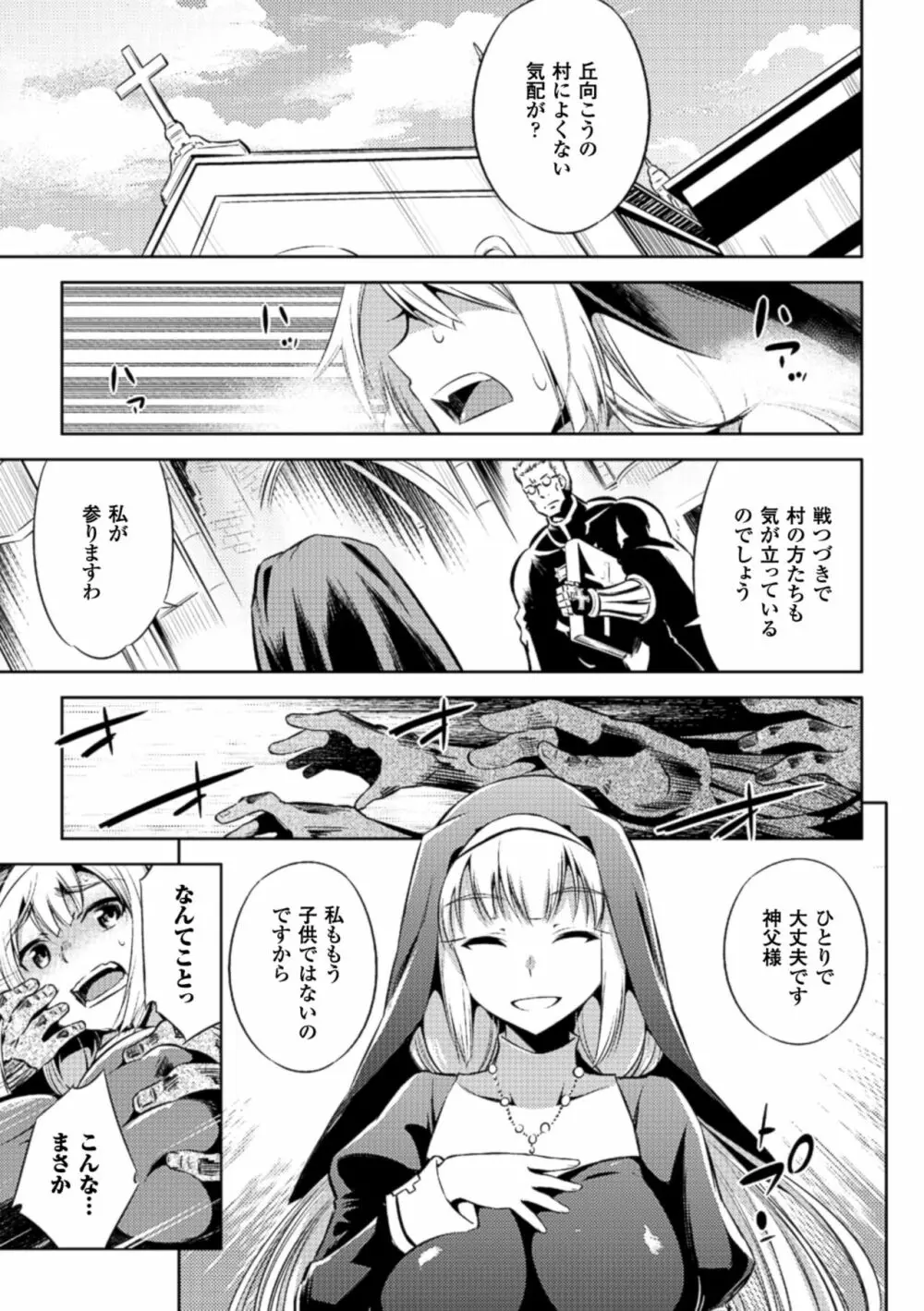 敗北少女 141ページ