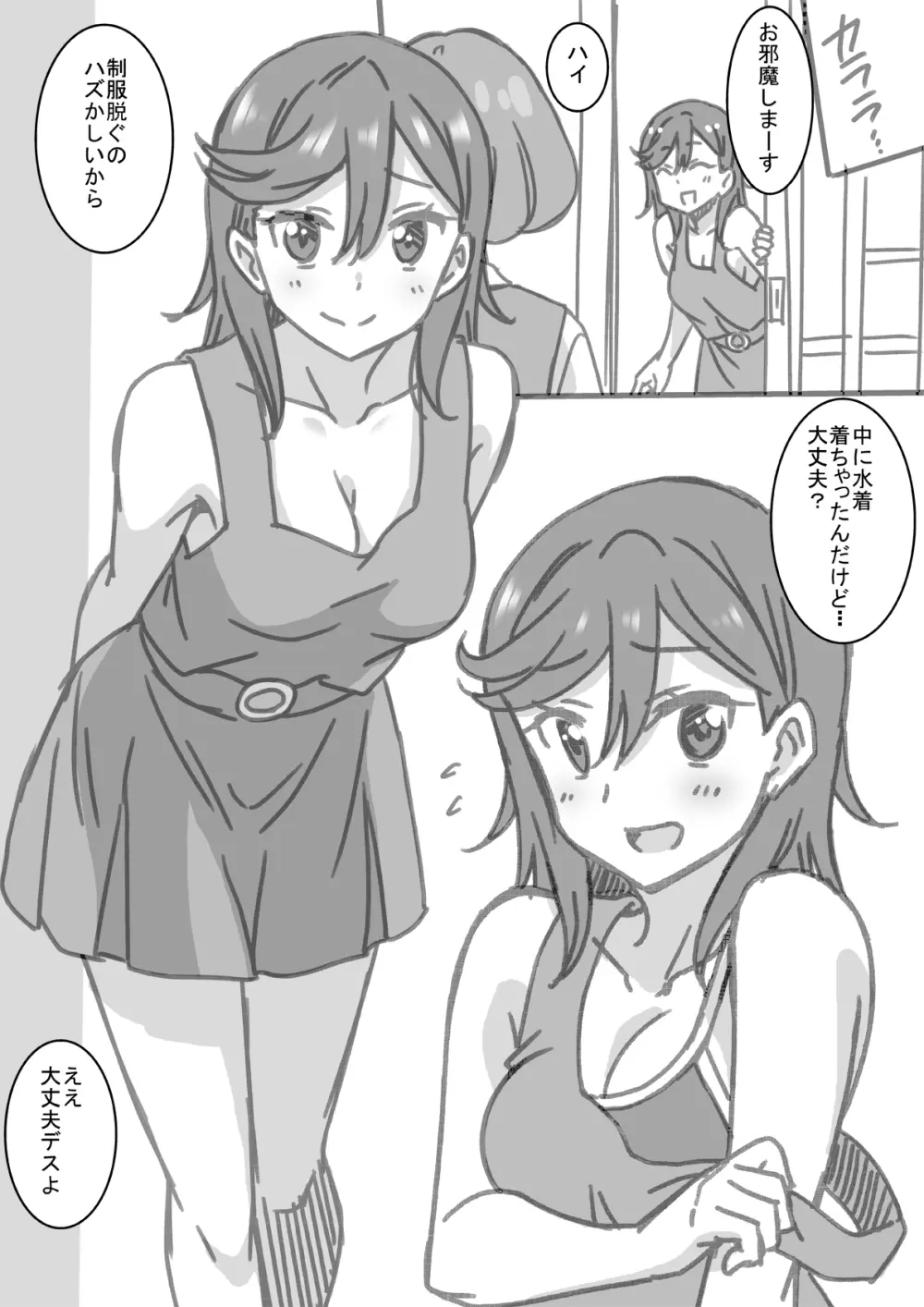 身体測定漫画 14ページ