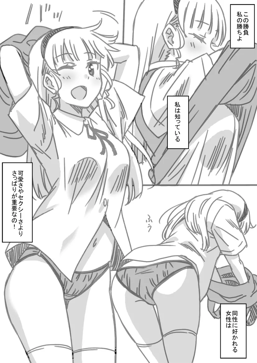 身体測定漫画 22ページ