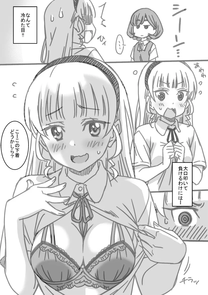 身体測定漫画 23ページ