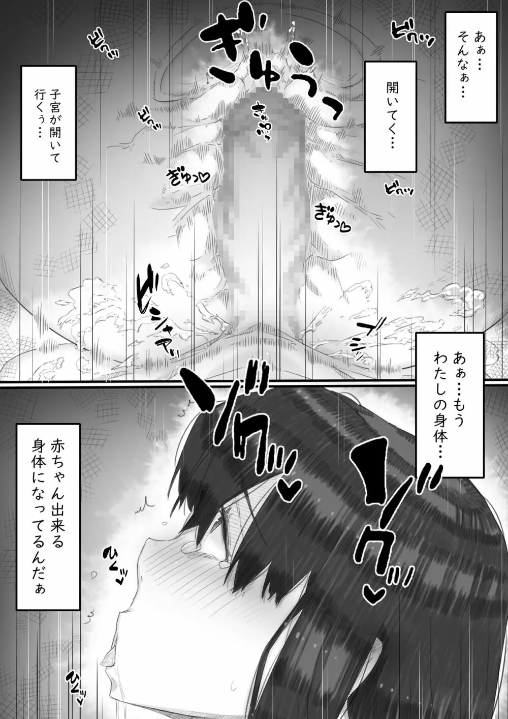 淫獄の家 127ページ