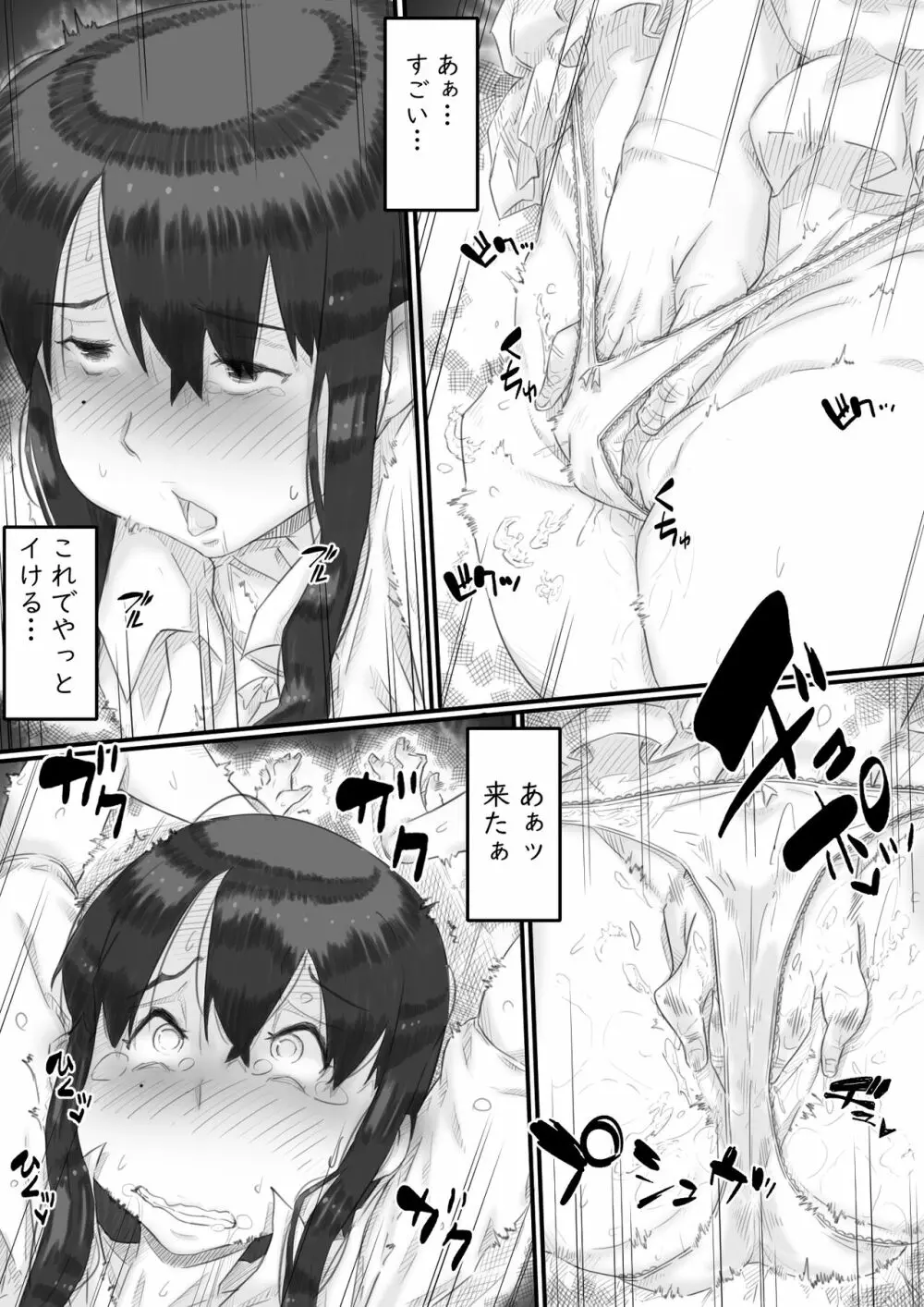 淫獄の家 48ページ