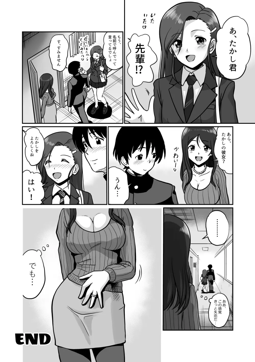 性育若妻 27ページ