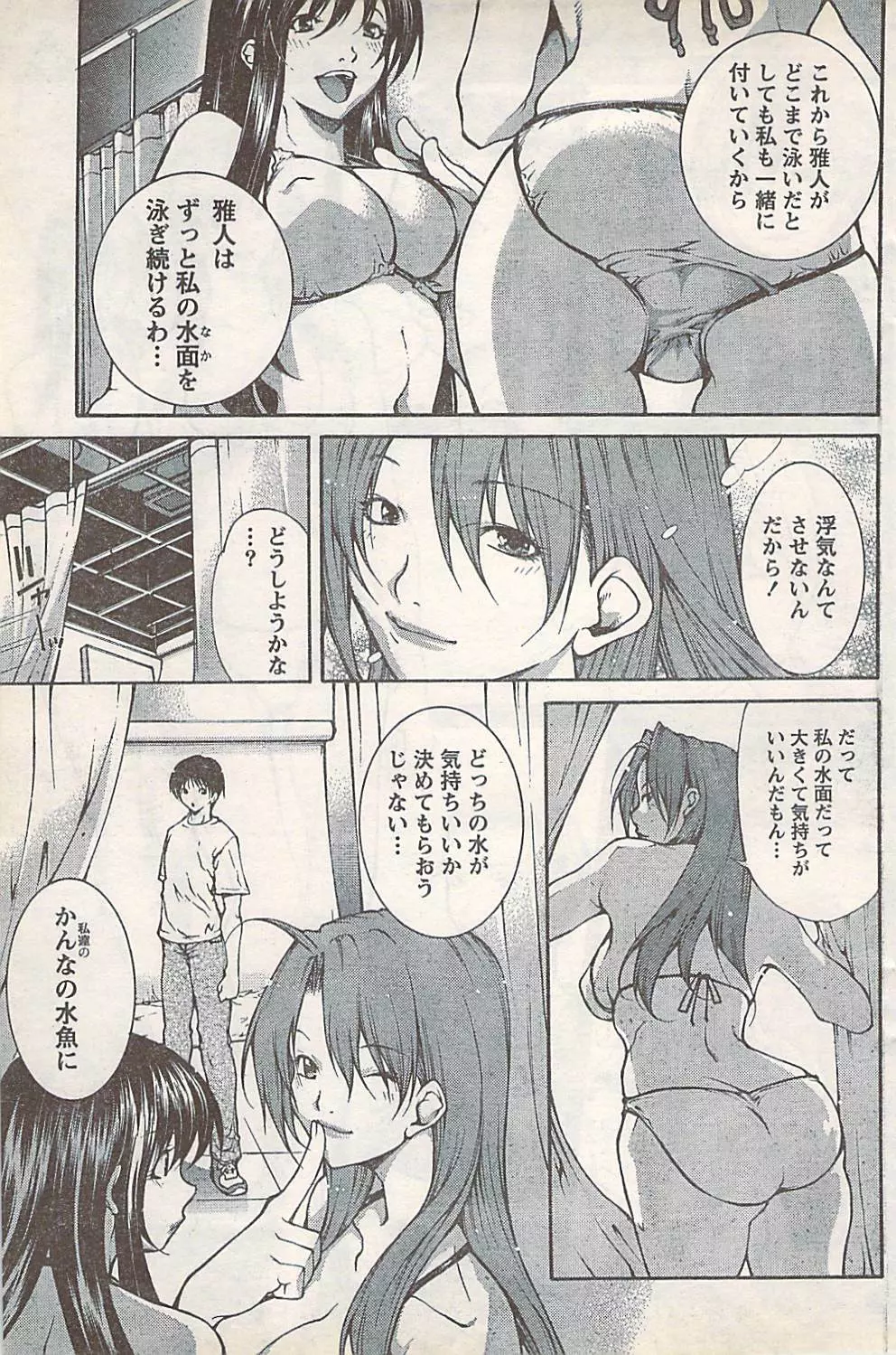 COMIC Doki [2007-07] Vol.129 127ページ