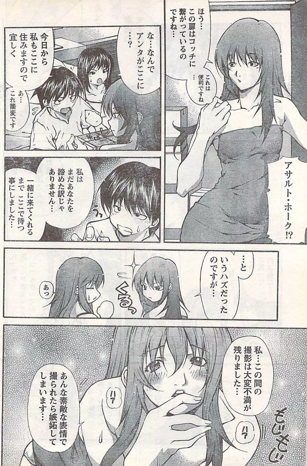 COMIC Doki [2007-07] Vol.129 136ページ