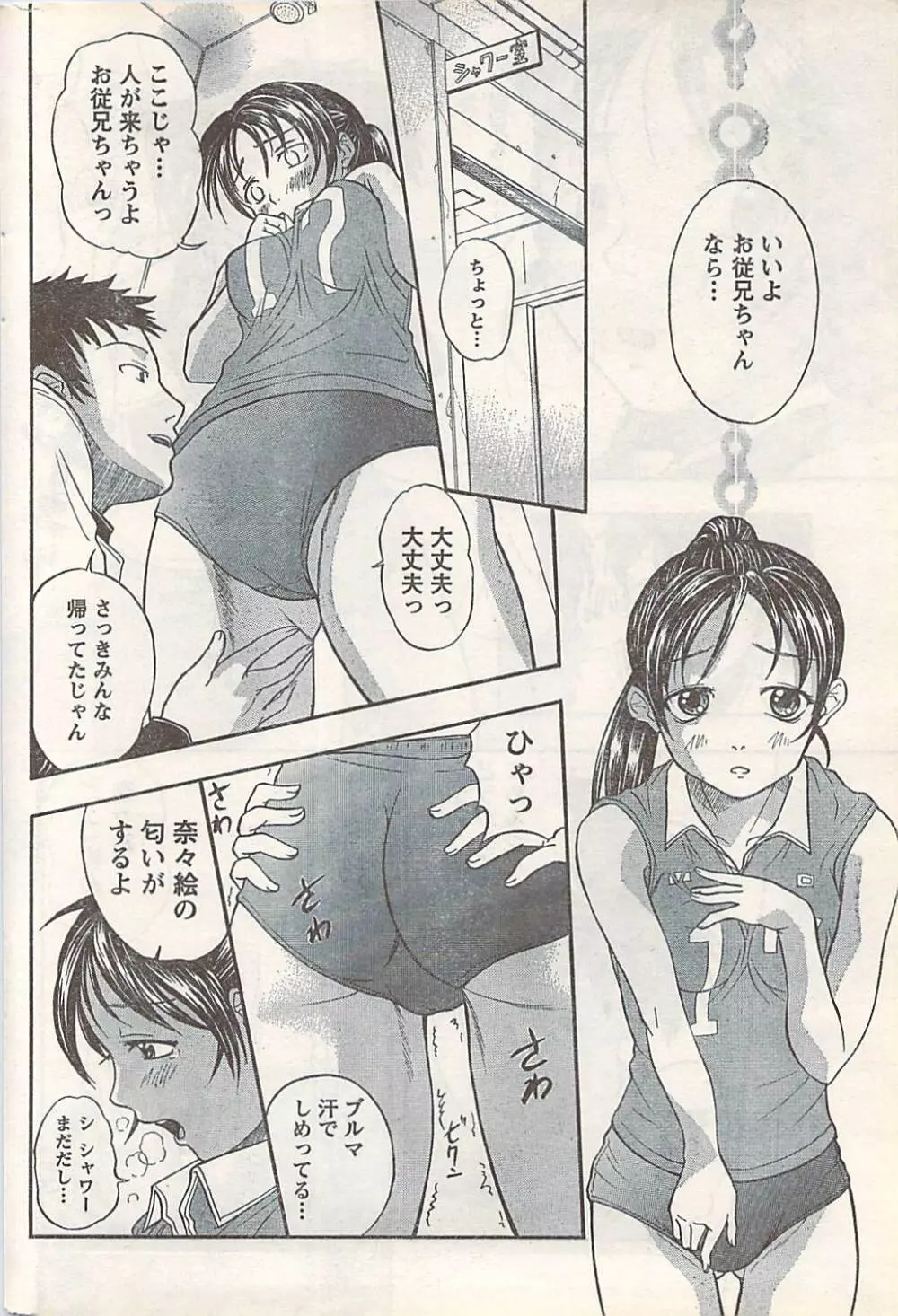 COMIC Doki [2007-07] Vol.129 214ページ