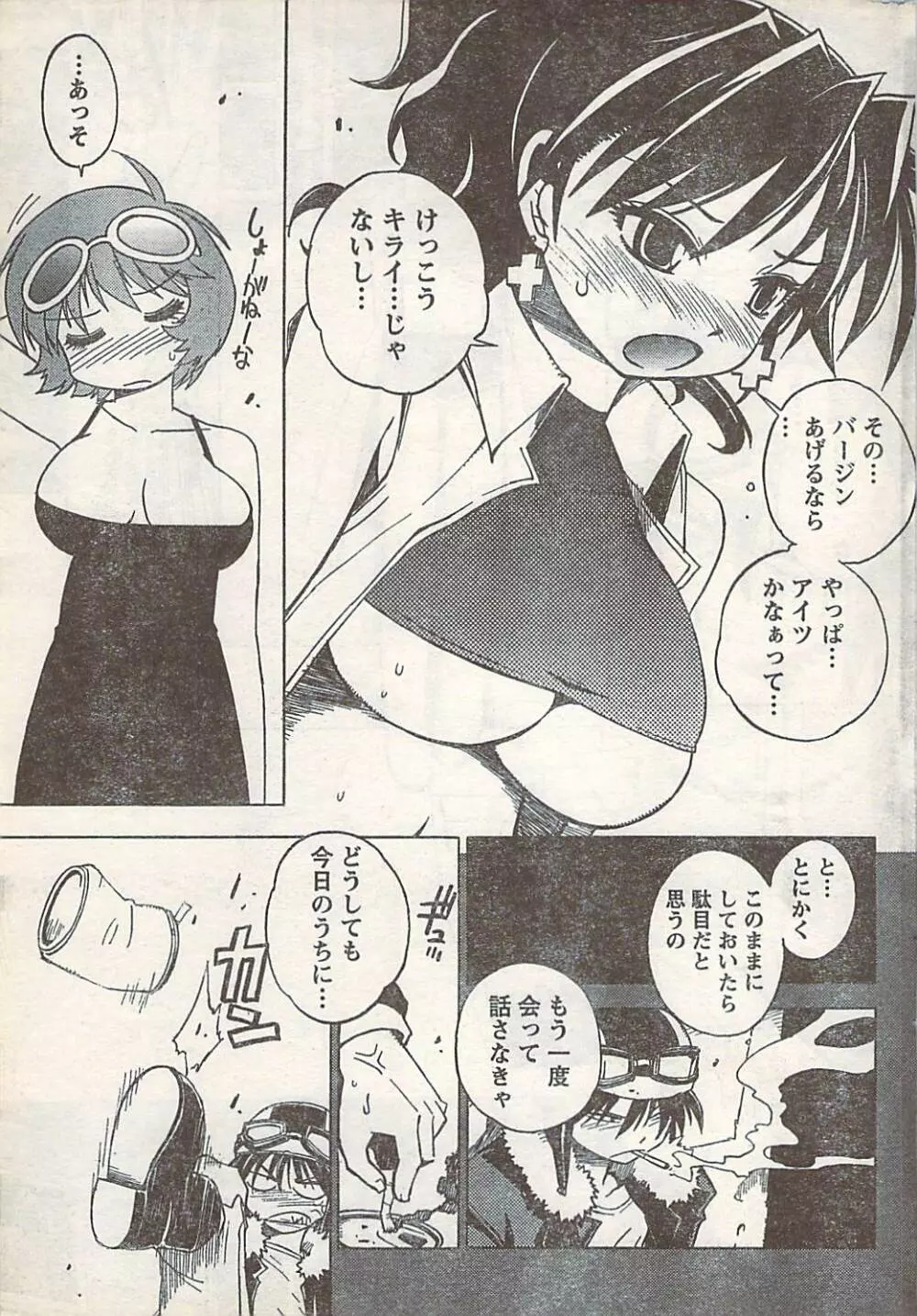 COMIC Doki [2007-07] Vol.129 229ページ