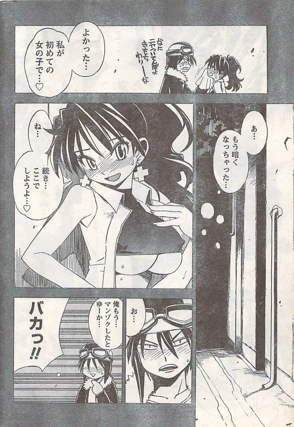 COMIC Doki [2007-07] Vol.129 236ページ