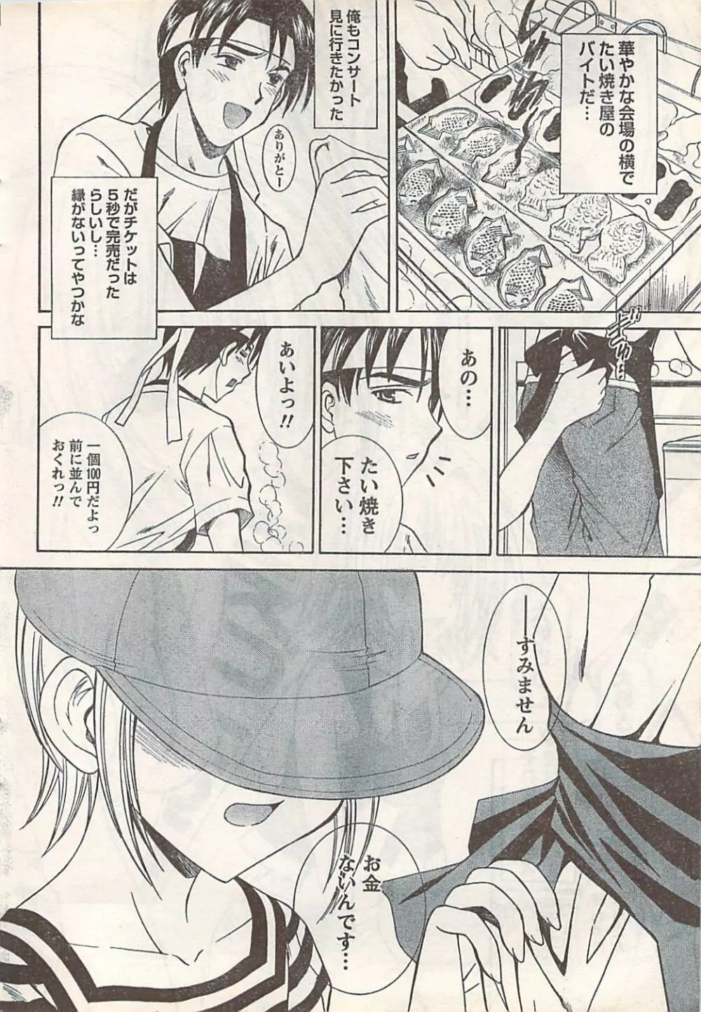 COMIC Doki [2007-07] Vol.129 32ページ