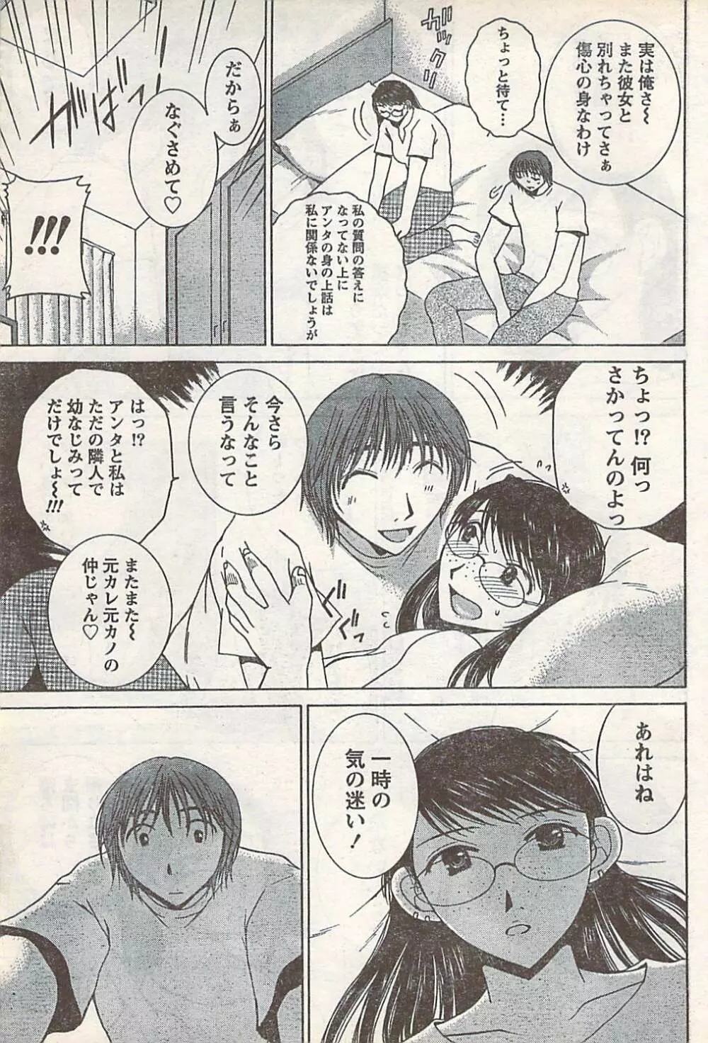 COMIC Doki [2007-07] Vol.129 61ページ