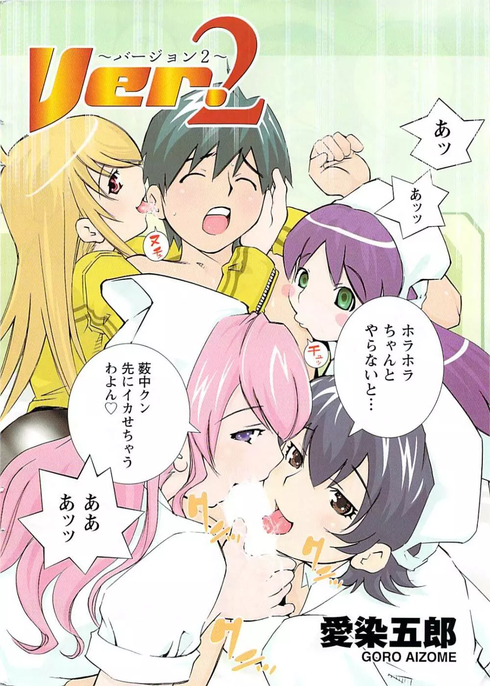 COMIC Doki [2007-07] Vol.129 8ページ