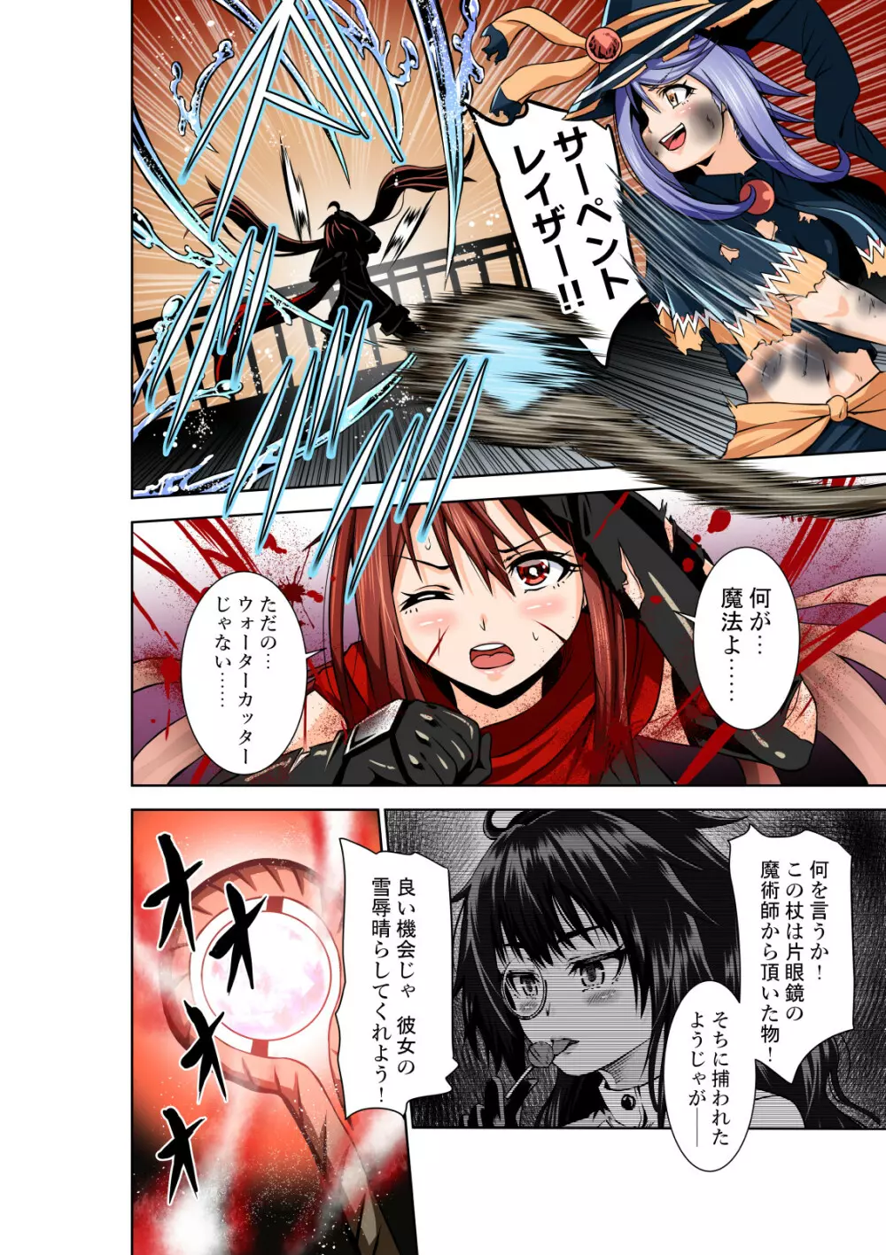 BOUNTY HUNTER GIRL vs WITCH THIEF 11ページ