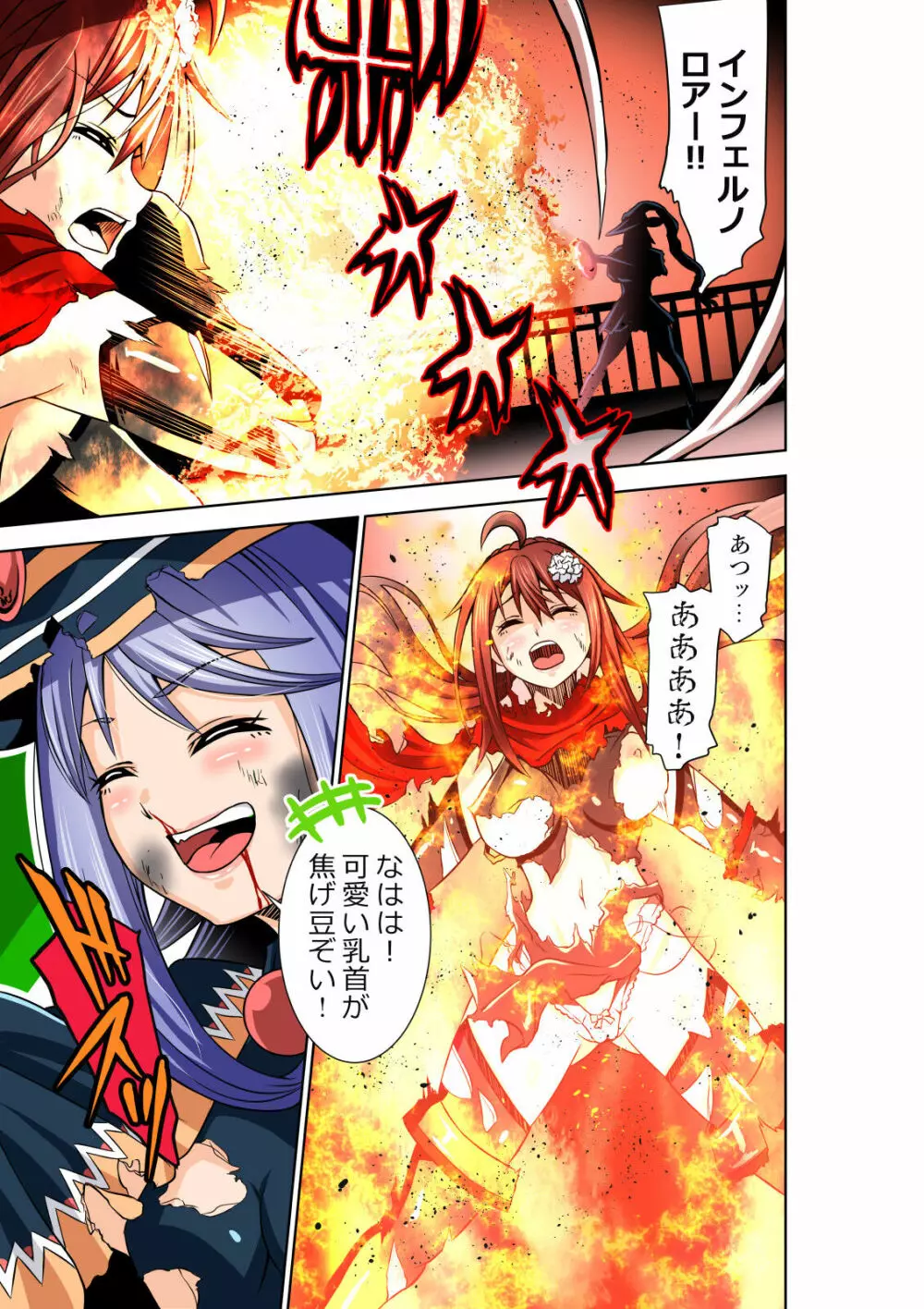 BOUNTY HUNTER GIRL vs WITCH THIEF 12ページ